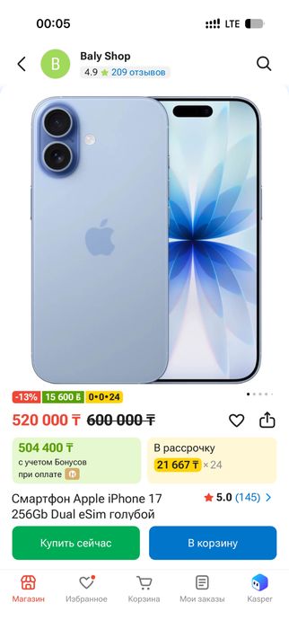 Apple 17 256 gb состояние новый