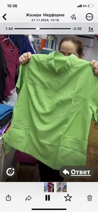 Медицинская форма