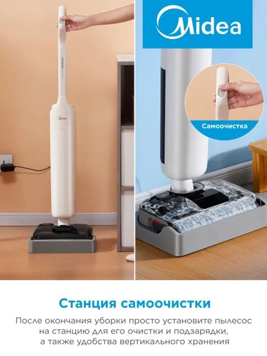 Моющий пылесос Midea VSS-AT2