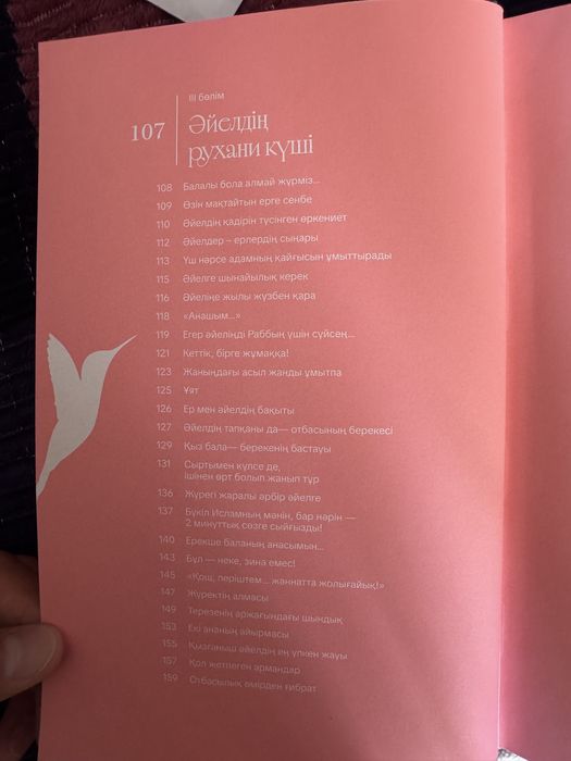 Кітап сатылады/книга продаётся