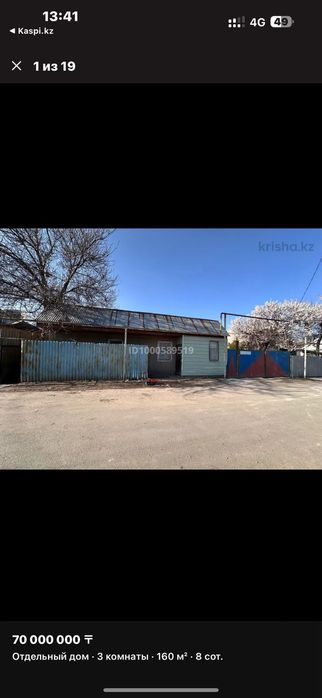 Продам дом в тихом раене