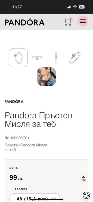 Пръстени Pandora  52