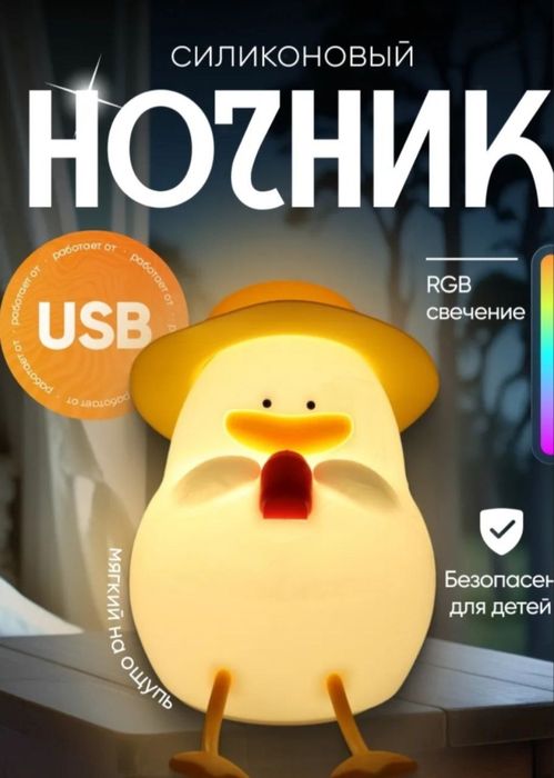Ночник светильник силикон