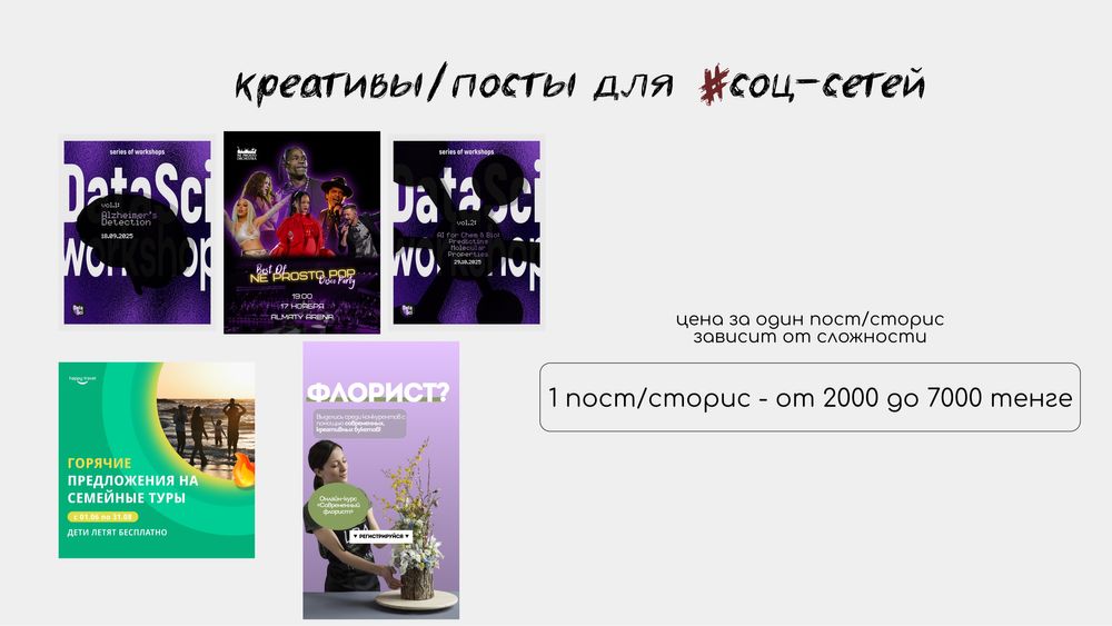 Графический дизайнер