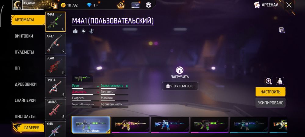 Аккаунт Фри фаер