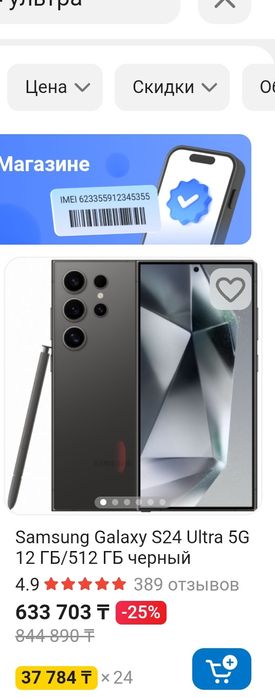 Продам Samsung s24 Ultra