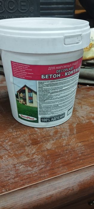 Бентон-контакт 1 кг