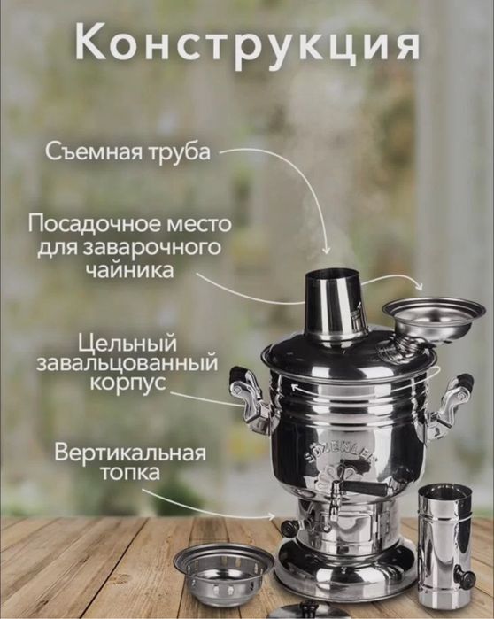 Самовар Турецкий