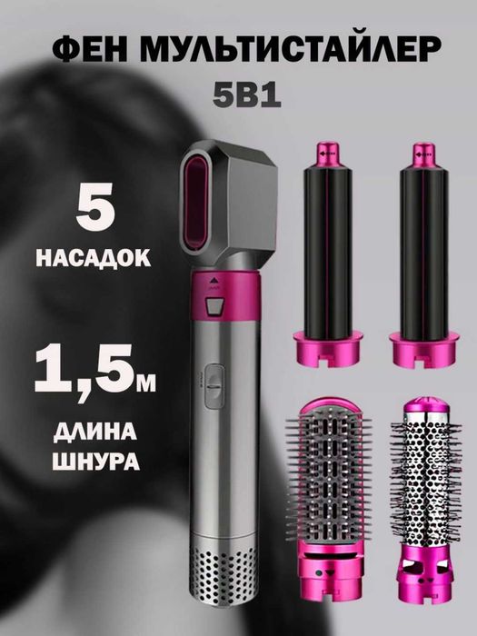 Ayolllar va qizlar uchun, soch quritgichi,фен, дайсон,набор всех волос