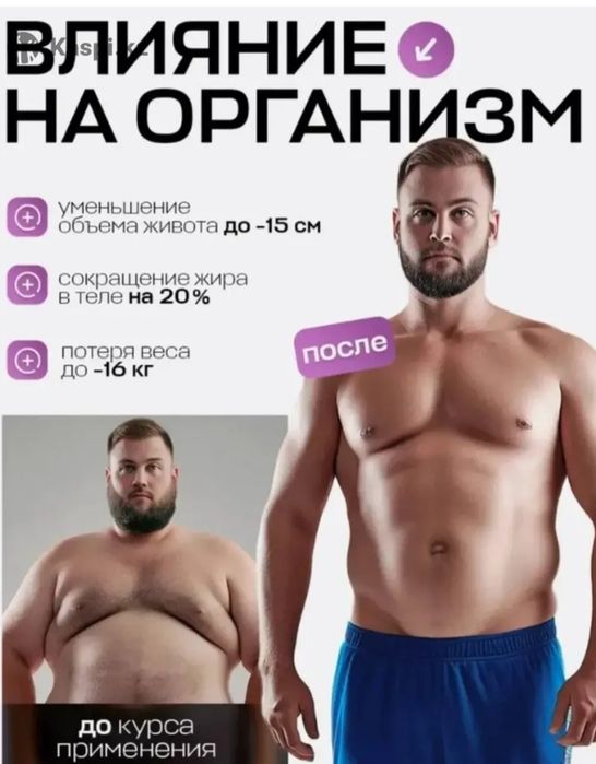 Похудения оригинал