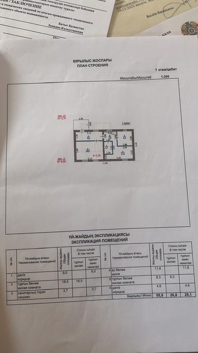 частный дом деркуле