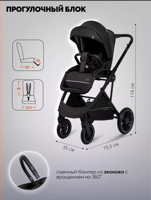 Детская коляска всесезонная