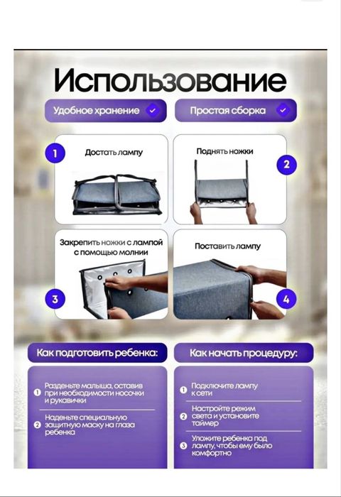 Продам фотолампу от желтушки