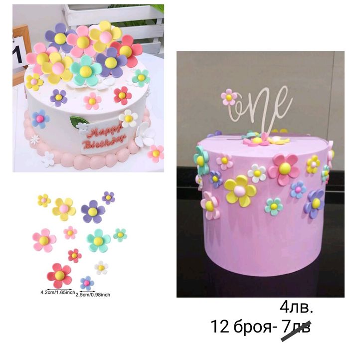 Украси за торта (7 eur.)