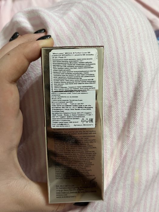 Тональный BB cream MISSHA