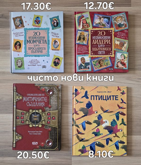 Разнообразие от детски книжки 13
