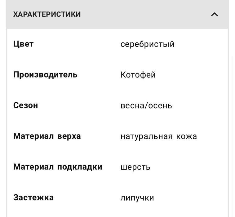 Ботинки (полусапожки для девочки) байковые внутри