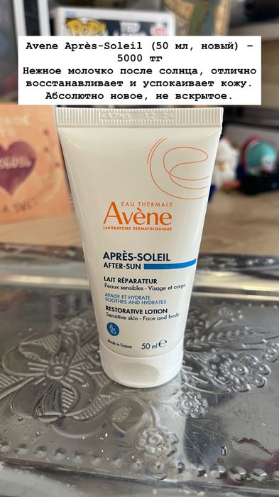 Продам уход косметику