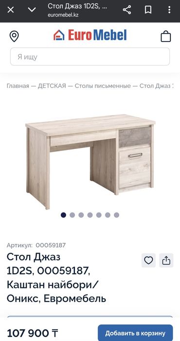 Продам стол(Беларусь)
