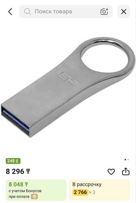 Флешка Silicon Power 32GB USB 3.0