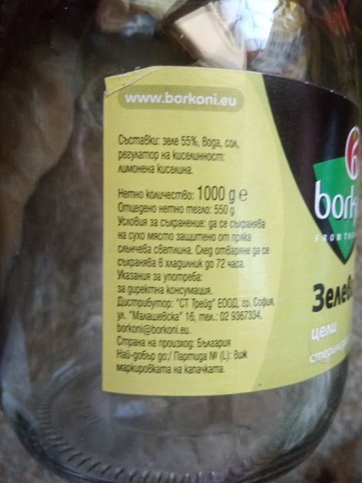 Буркан за зимнина