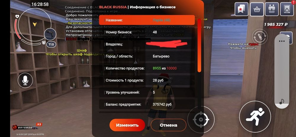 Блэк раша акк Имущ 70kk+