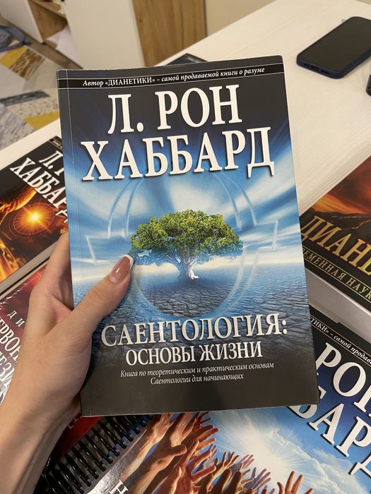 Книги  / Л.Рон Хаббард