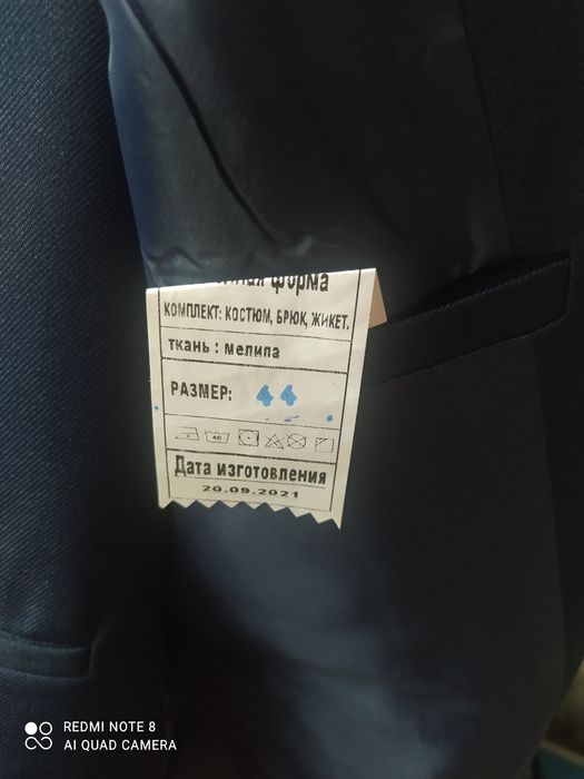 Школьная форма на мальчика, новая