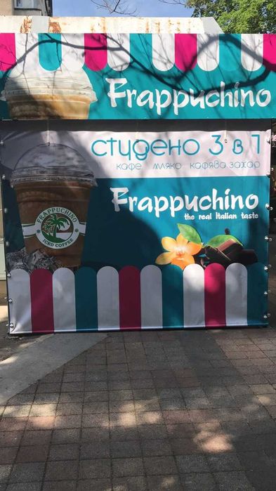 Фрапучино Iced Coffee(кафе във вид на скрежина)