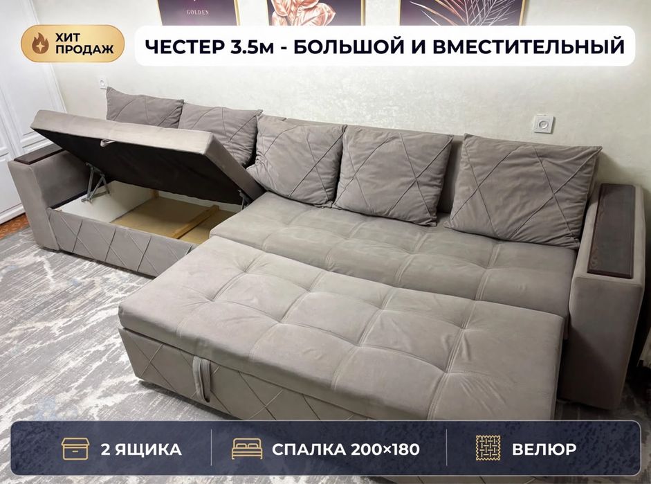 Диван раскладной