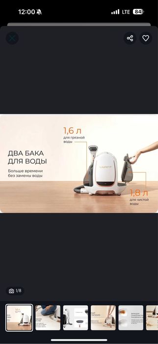 Моющий пылесос.