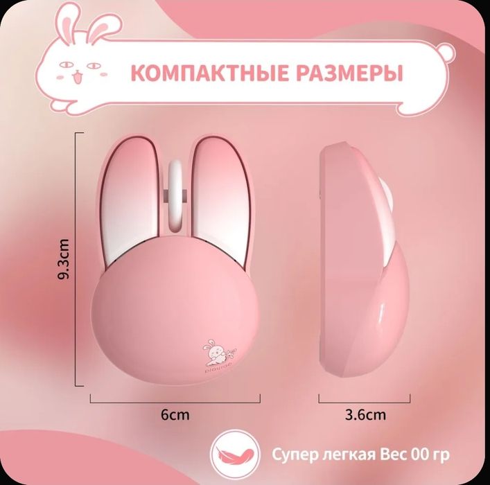 Милая компьютерная мышка