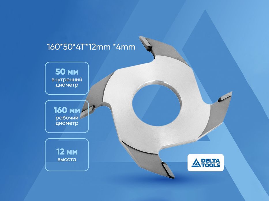 Фрезы для сращивания DELTA-TOOLS