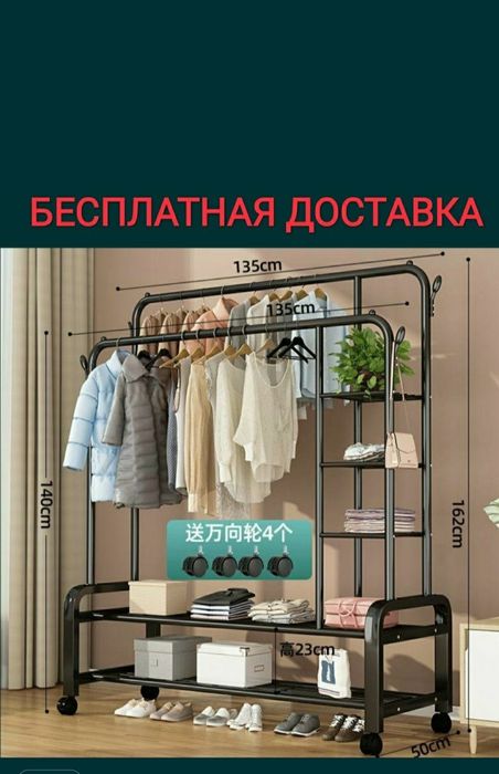 Даставка безплатная