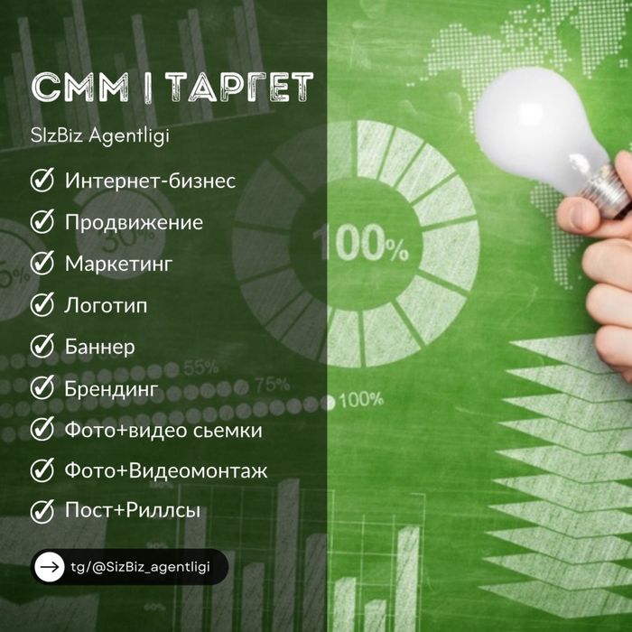 SMM Mobilograf Targetolog