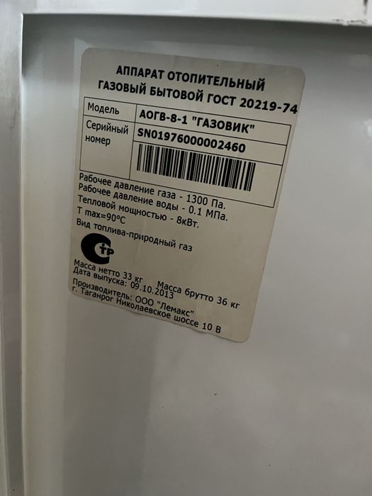 Газовый катель 80 квадратка