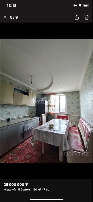 Үй сатылады, баға келісіледі, кішкене ремонт қажет етеді.