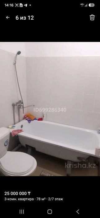 Үй сатылады, Продам квартиру,