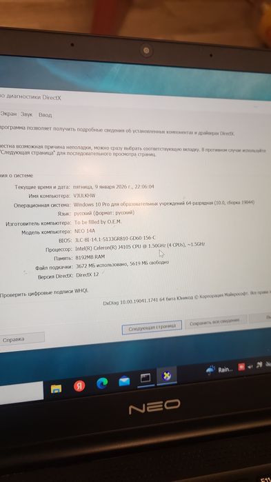 Жақсы жағдайда нодбуктар сатылады