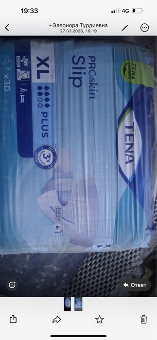 Тена хл 6800  57 пачка бар