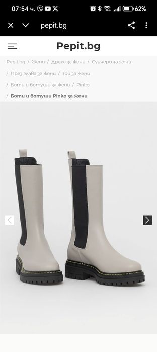 Pinko боти раземер  39