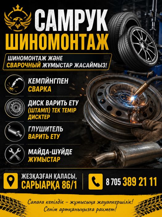 Диск грузовой бу аккумлятор