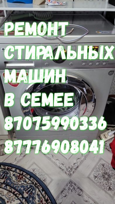 Ремонт Бытовой Техники