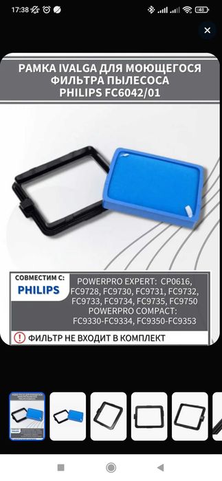 Фильтр новые для пылесоса филипс рамка philips filtr  янги 99 000