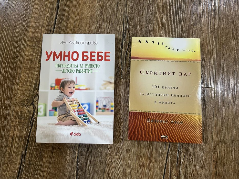 Различни книги в отлично състояние
