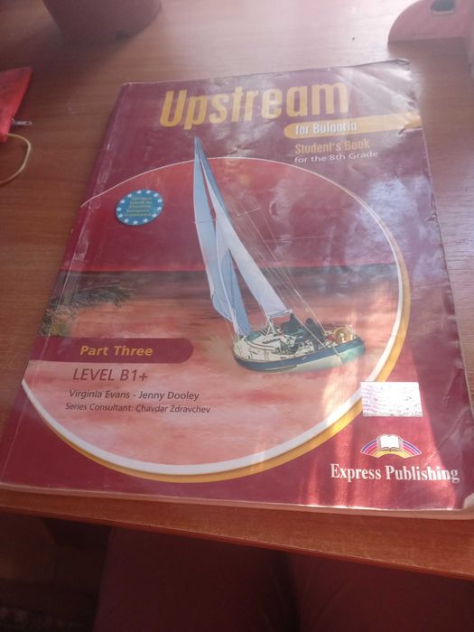 Учебници по АЕ,РЕ,география и история за 8,9,10 и 11клас