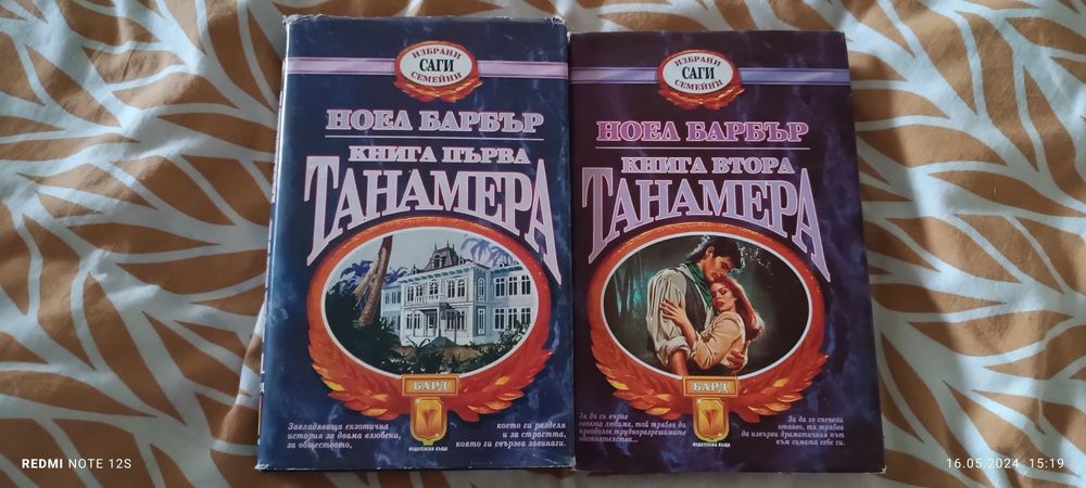 Книги 10лв/ бр. Лот