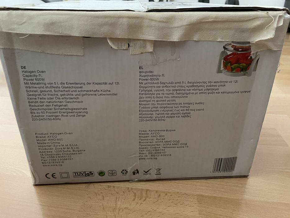 Халогенна Фурна Ayco AHO-800W