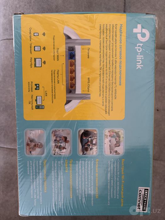 TP-Link TL-WR840N N300 — Wi-Fi роутер