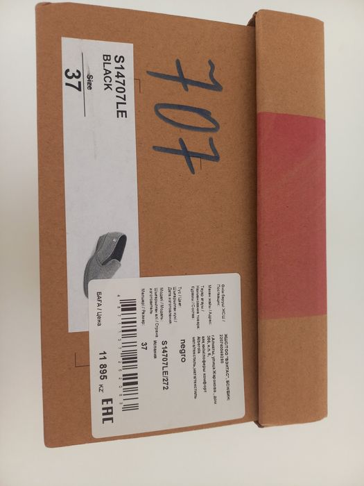 Аяқ киім бар.Испания.36-ға барады.